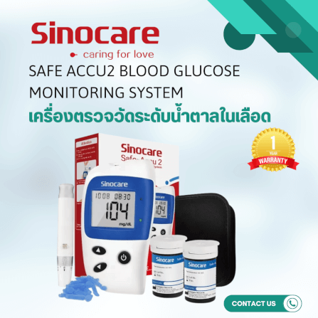 เครื่องวัดระดับน้ำตาลในเลือด SINOCARE รุ่น SAFE ACCU 2 0070062003011_1